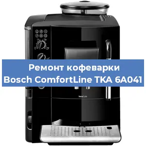 Чистка кофемашины Bosch ComfortLine TKA 6A041 от накипи в Новосибирске